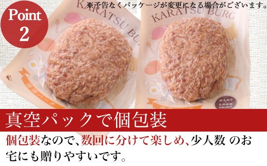 真空パックで個包装だから保存に便利。
いつでもおいしいハンバーグをお召し上がり頂けます。
少人数のお宅への贈り物にも最適。