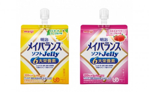 明治メイバランスゼリーバナナヨーグルト味＆ストロベリーヨーグルト味各6個
