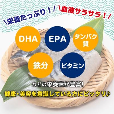 ふるさと納税 函館市 塩サバフィレ 約1.5kg(約150g×10枚)_HD214-006 |  | 02