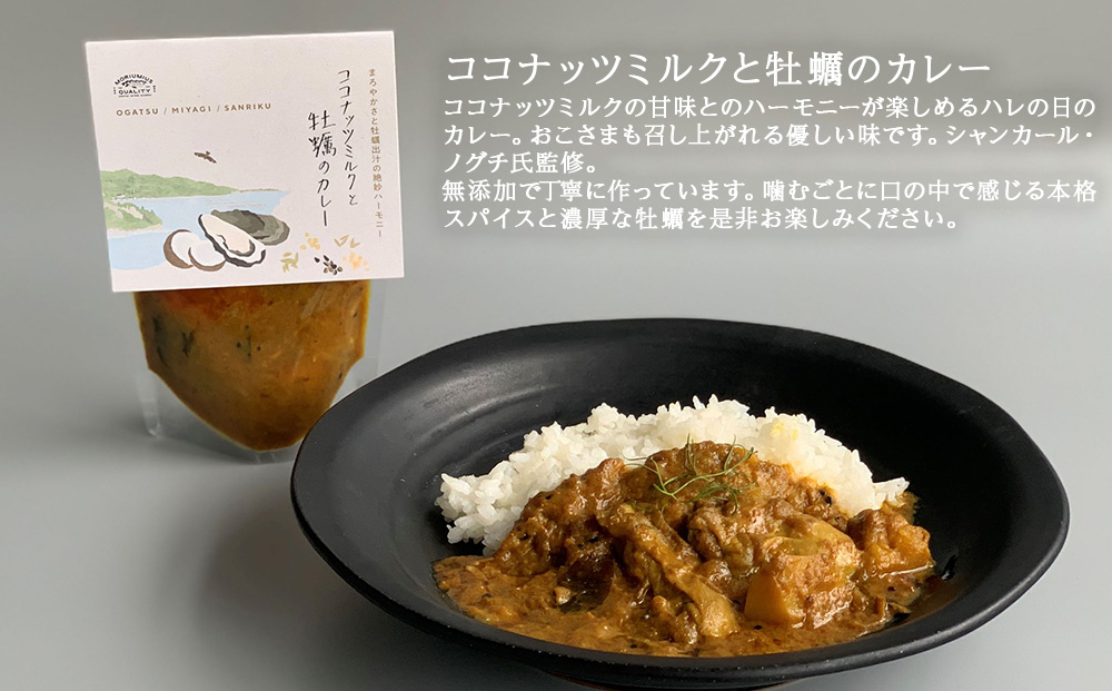 カレー パスタソース ギフトセット ココナッツミルクと牡蠣のカレー トマトと牡蠣のカレー 水蛸とトマトのラグーソース 無添加 レトルトカレー レトルト カレーライス パスタ スパイス 牡蠣 ココナッツ