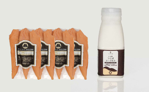 炭火で仕上げる しっとりスモークササミ(100g×4パック)とドリンクヨーグルト(200ml×1本) 筑波ハム【 ササミ 茨城県ササミ つくば市ササミ おすすめササミ 人気ササミ 】