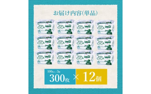 M90-0035_【ふるさと納税】ルプルプ　赤ちゃんのおしりふき CICA配合 100枚3P 12回定期便  詰め合わせ おしり拭き おしりふき お尻ふき お尻拭き ノンアルコール 無香料 赤ちゃん用