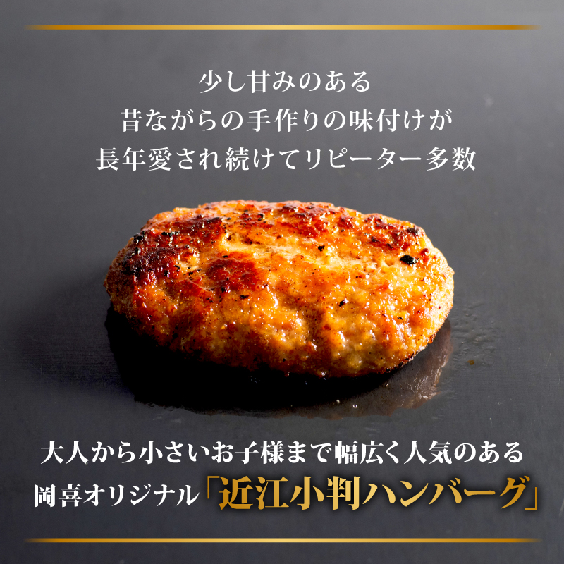 近江牛 ハンバーグ 75g×15個 計1,125g (近江小判 ハンバーグ 近江牛 ハンバーグ 大人気ハンバーグ 和牛ハンバーグ 牛肉ハンバーグ 贈答ハンバーグ ブランド和牛ハンバーグ 小分けハンバー