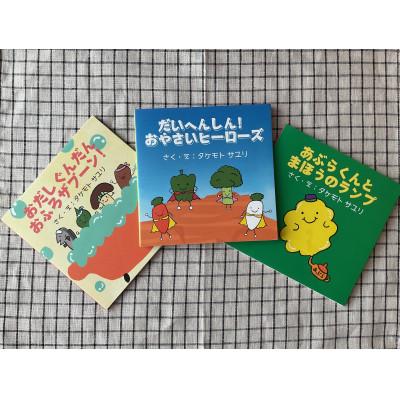 ふるさと納税 茨木市 【楽しいごはんデビューセット】親子で楽しむ3冊の絵本ギフトラッピングあり