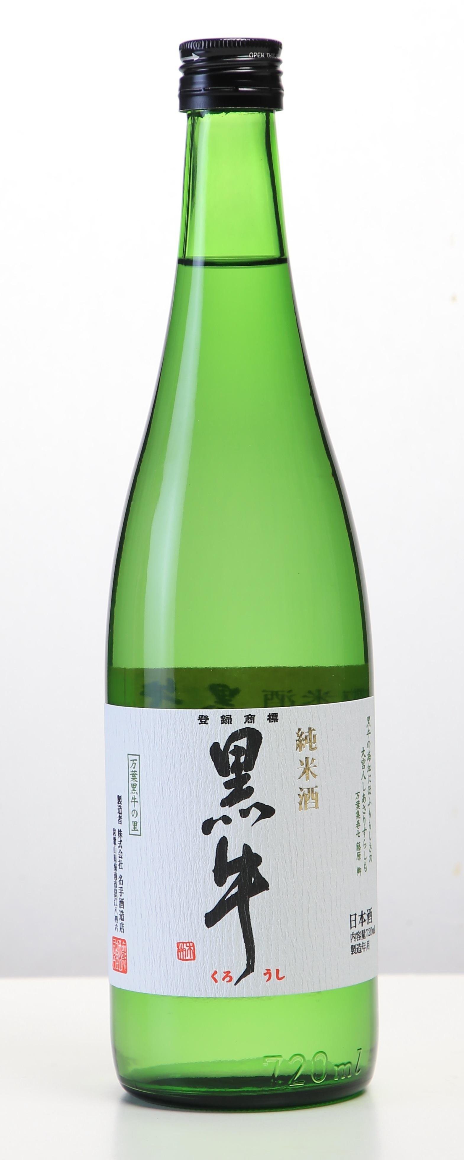 
            純米酒黒牛・純米吟醸碧山・純米大吟醸環山 720ml 3本セット
          