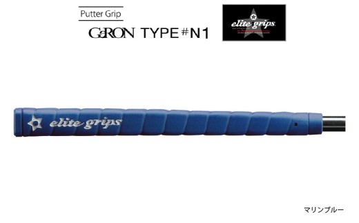 GeRON　TYPE＃N1　パターグリップ　マリンブルー 〈握りやすさ、ストロークの安定を追求したモデル〉