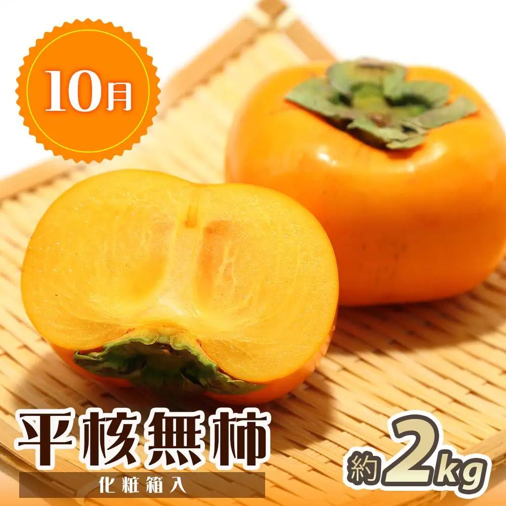 【6・8・10月 全3回】和歌山産 旬のフルーツのお楽しみ 定期便 【魚鶴商店】【UT112】