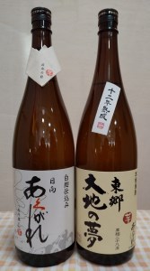 焼酎 芋 あくがれ白麹・大地の夢 1800ml×各1本 [七福酒店 宮崎県 日向市 452060401] 甕壷 本格焼酎 白麹 25度 28度