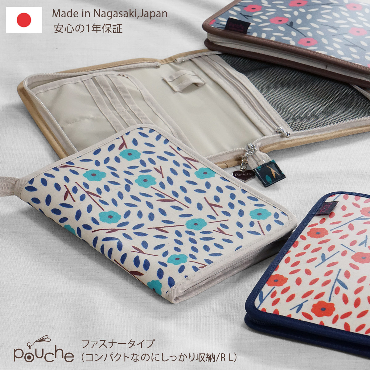 AH124-2 マルチケース （ファスナータイプ） 木の花柄 Lモデル 1個 ブルー【 母子手帳ケース 2人分 花 かわいい おしゃれ 軽量 Pouche ポーチェ 長崎県 島原市 】
