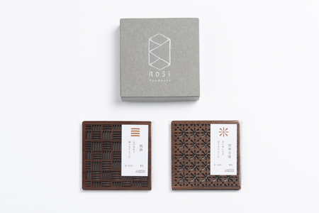 【加藤木工】K-ster2枚セット(化粧箱入り)　樹種：ウォールナット