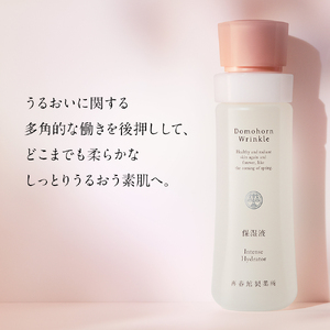 ドモホルンリンクル  基礎セット 再春館製薬所  