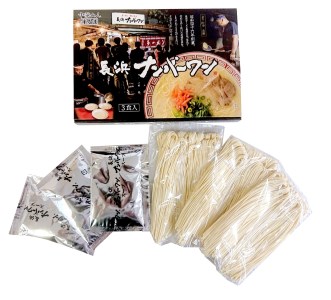 Z252.＜長浜ナンバーワン＞ラーメン3食セット