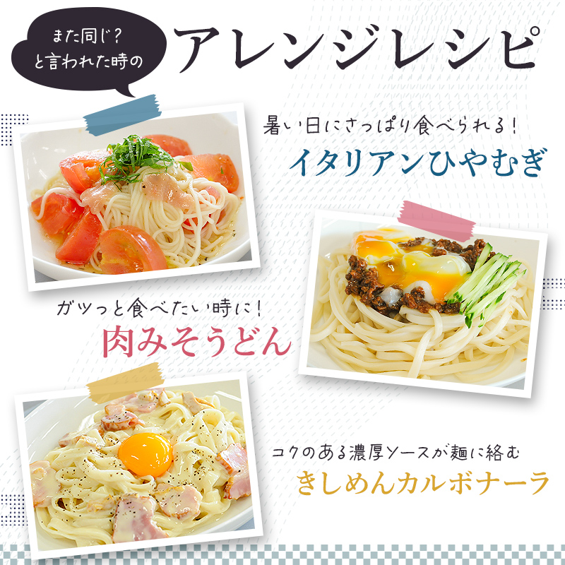 創業明治33年の老舗製麺所が作る生麺3種食べ比べセット(生ひやむぎ、生うどん、生きしめん)【0064-004】