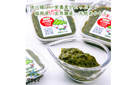 宗像のアカモク「あかもっくん」400g(80g×5個)【マサエイ水産加工】_HA0440