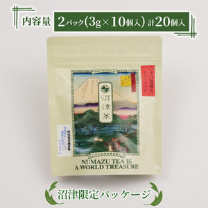 沼津 お茶 ティーバッグ 2 パック (3g×10個) 
