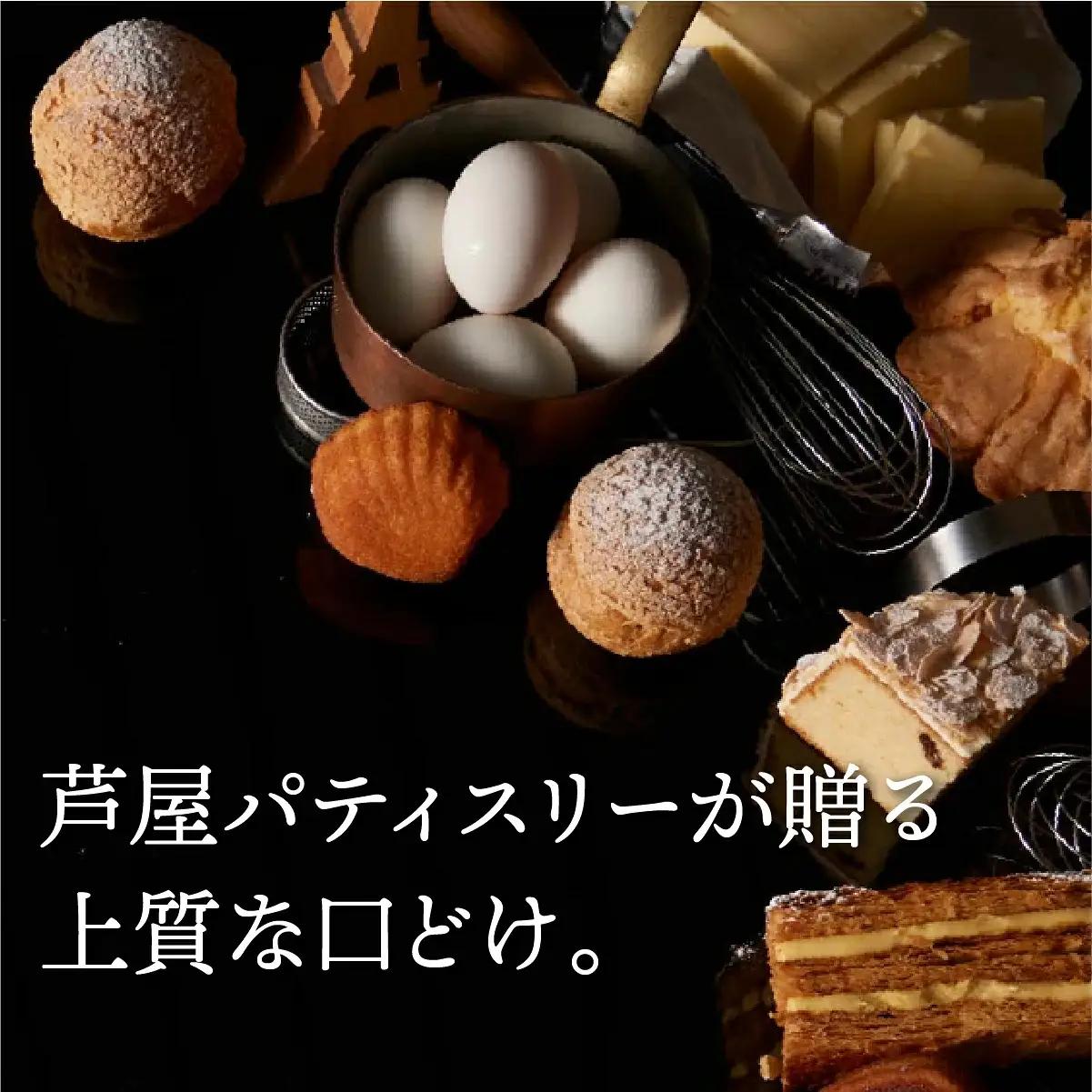 【パティスリーエトネ】焼菓子詰め合わせ15個入り