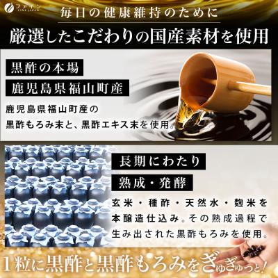 ふるさと納税 上郡町 国産黒酢カプセル66日分×2個セット(大容量132日分) |  | 02