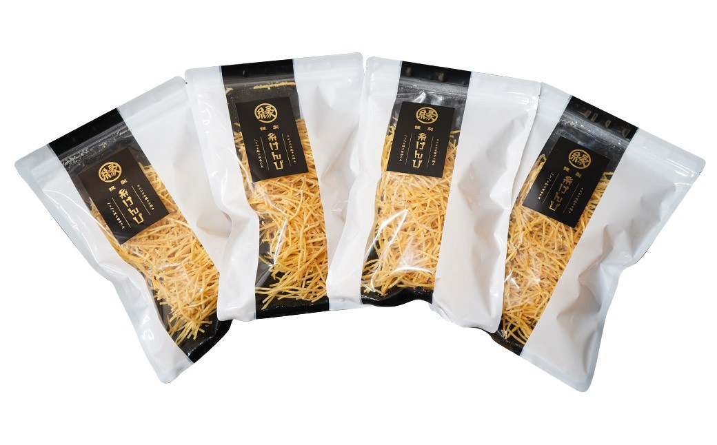 糸けんぴ 100g×4袋 計400g