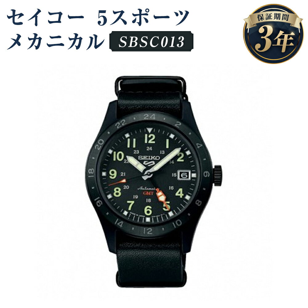 【ふるさと納税】SBSC013 セイコー5スポーツ メカニカル SEIKO セイコー 時計 腕時計 機械式腕時計 ウオッチ ウォッチ ファッション メンズ 岩手県 二戸市 送料無料