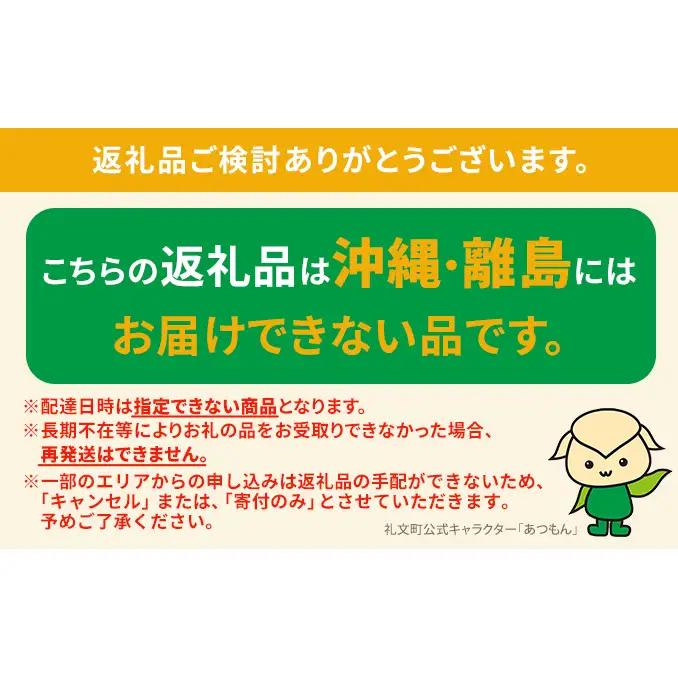 礼文産 塩水ウニ キタムラサキウニ 100g×1 うに
