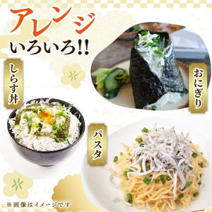 【国産 釜揚げしらす】釜揚げしらす 4パック マルカ名波 静岡県  牧之原市