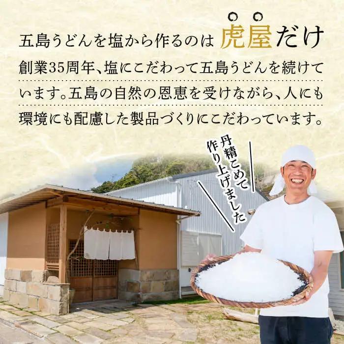 五島うどん（200g×4袋）うどん 麺 塩 椿油 椿[RBA058] 五島うどん うどん 五島うどん うどんうどん スピード発送 最短発送