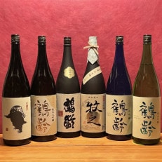 【2024年3月中旬発送】青木酒造一升瓶セット(1800ml×6本)