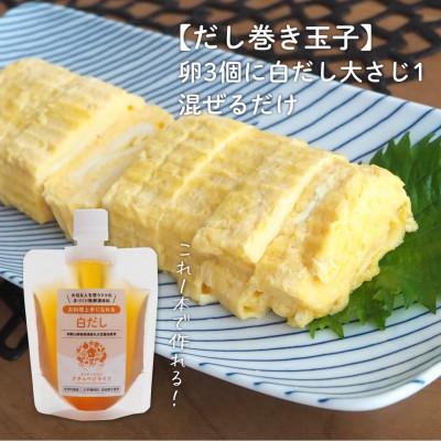 ふるさと納税 和歌山市 大切な人を想うママの手づくり発酵調味料　白だし |  | 02
