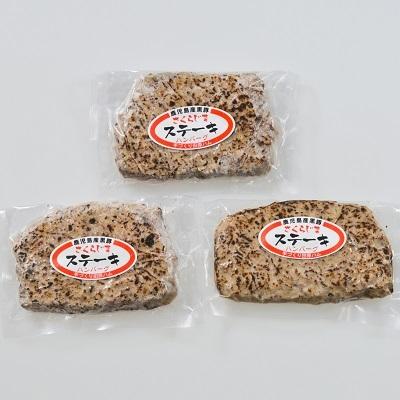 ふるさと納税 薩摩川内市 鹿児島県産黒豚ステーキハンバーグ3個入り　ZS-623 |  | 01