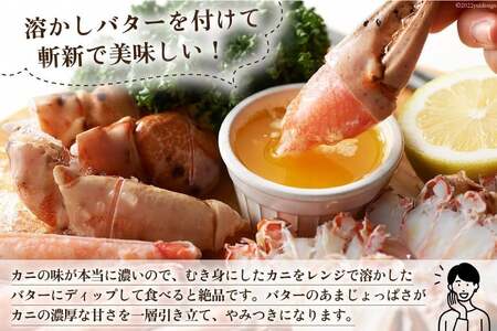 大人気！リピーター続出 まるずわいがに 肩脚肉 総重量1kg (3-5肩相当) [カネダイ 宮城県 気仙沼市 20562789] かに カニ かに物語 まるズワイガニ 丸ずわいがに マルズワイガニ 蟹