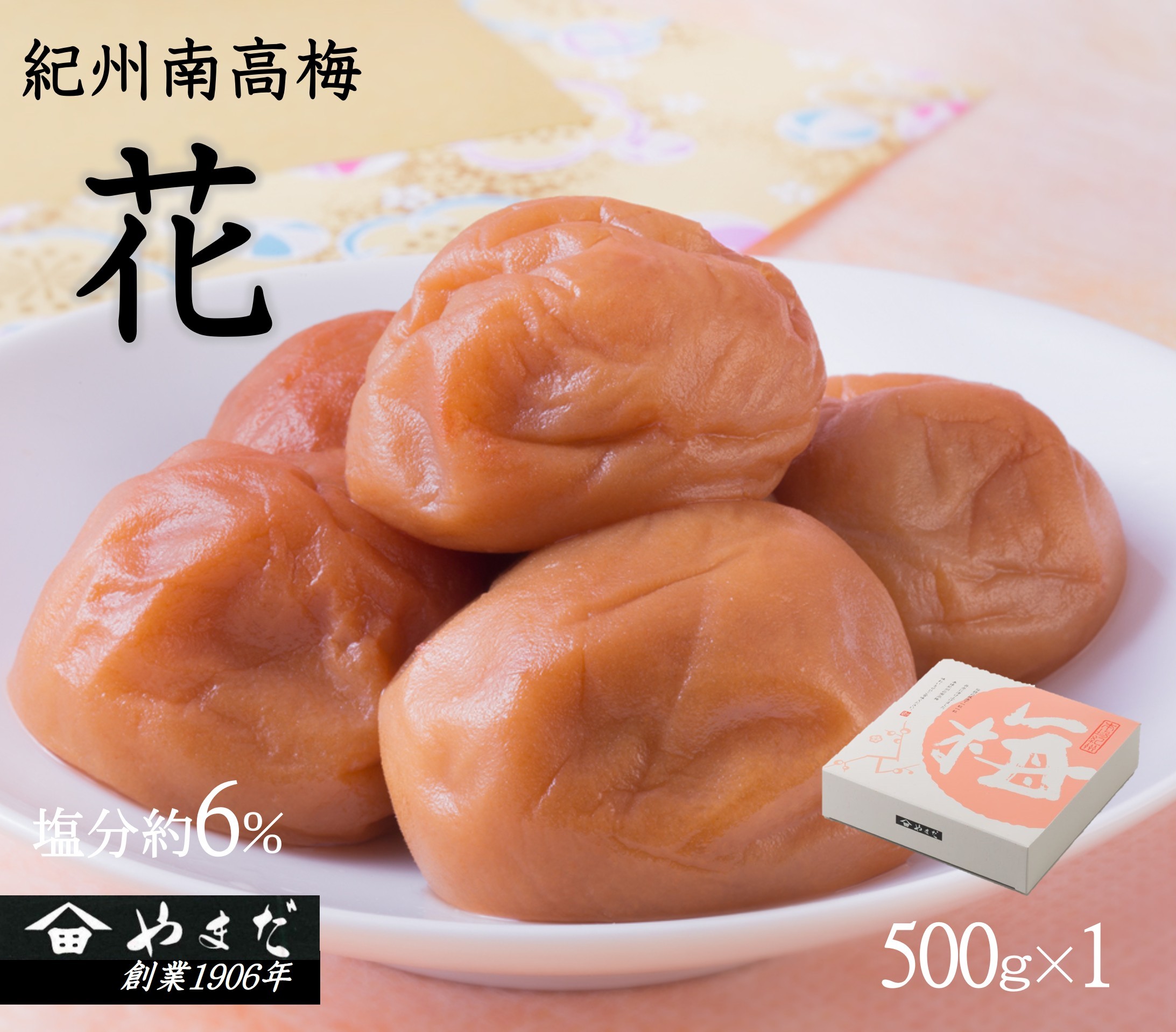 【7025】紀州南高梅「花」塩分約6％（500ｇ）