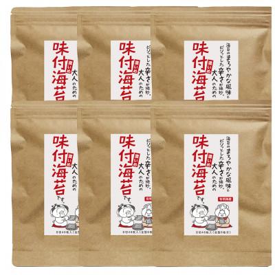 ふるさと納税 岡垣町 福岡県産有明のり　とうがらし海苔 8切40枚入×6袋入 有明海産(岡垣町)