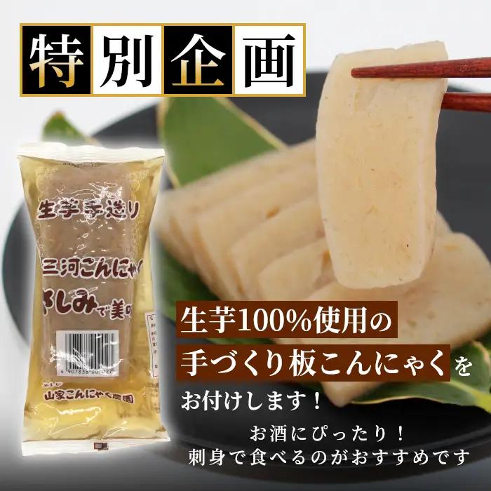 数量限定★今だけ！生芋さしみこんにゃく付き 日本酒 春のことぶれ・はつなつの風 720ml 2本セット 甘口 蓬莱泉 ほうらいせん 純米大吟醸 大吟醸 飲み比べ 飲み比べ ギフト お酒 日本酒 酒 関