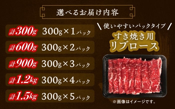 北海道 牛肉 牛 肉 にく お肉 すき焼き すきやき リブロース ロース 短角牛