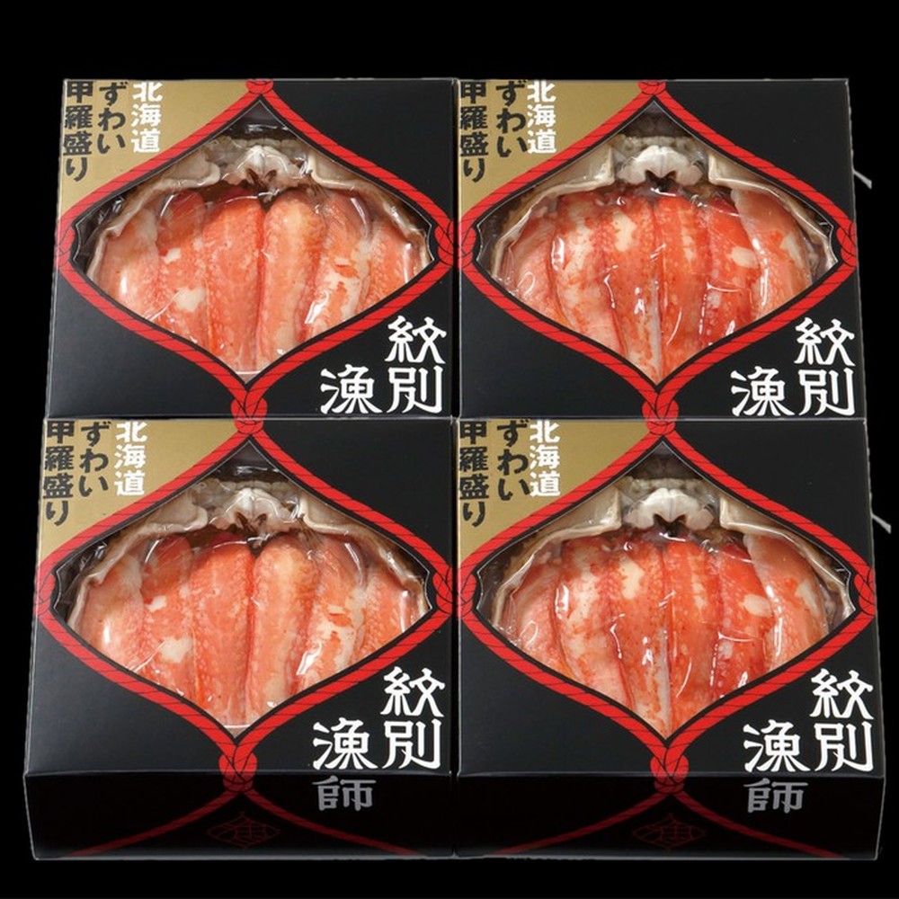52-11 【お中元】プレミアムずわい甲羅盛り(特盛) 4個 【かにみそまで完全無添加】【化粧箱入り】｜かに ずわいがに 高品質