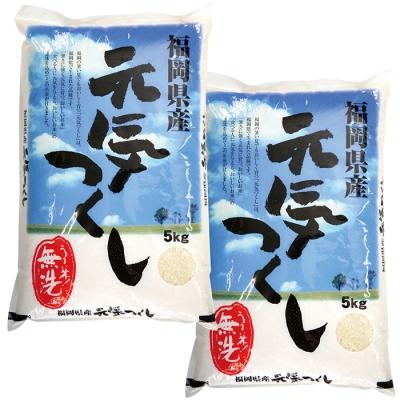 ふるさと納税 福智町 令和7年産 無洗米 元気つくし10kg |  | 01