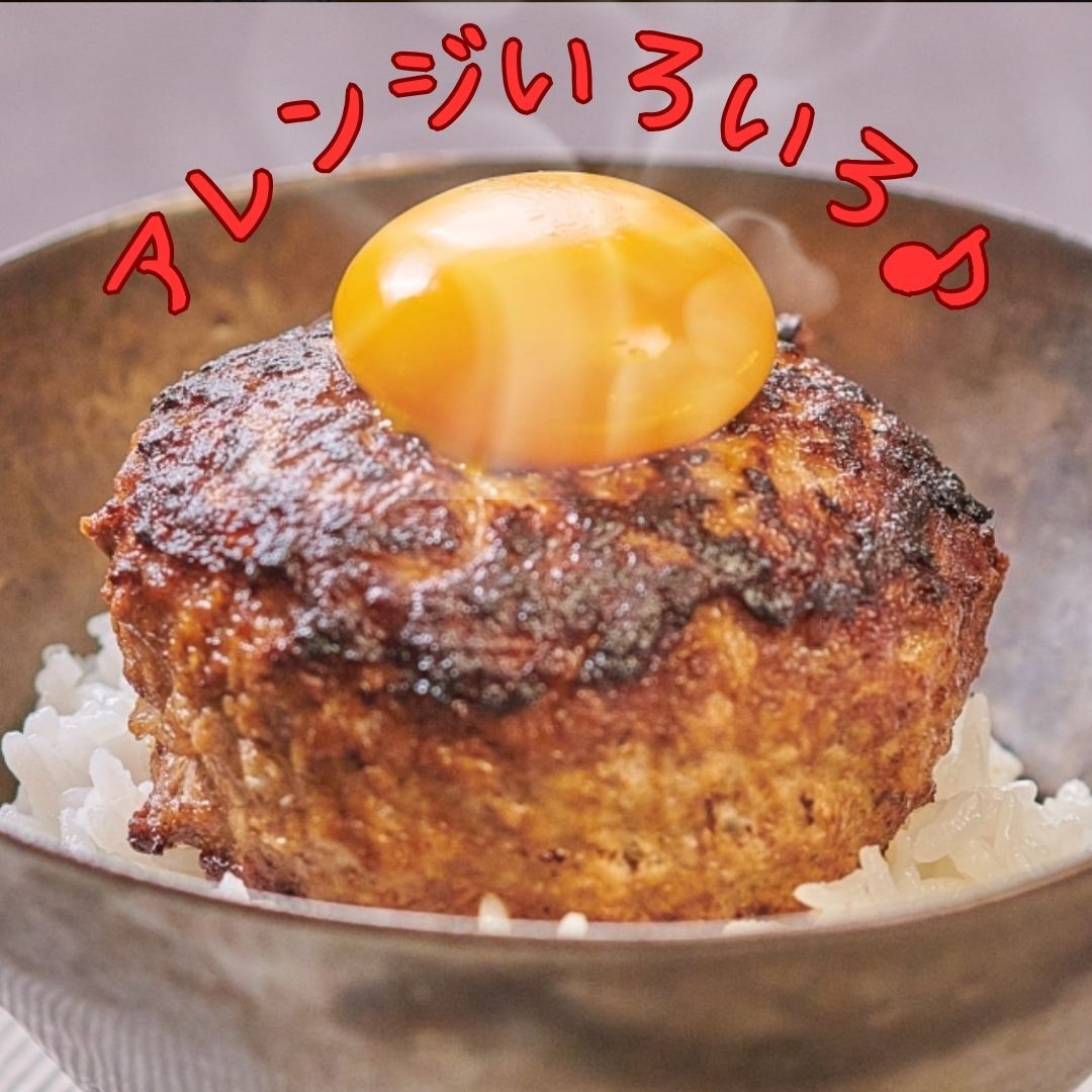 【伊万里牛100％使用】 ハンバーグ セット（プレーン14個＆デミ10個） J1246_イメージ2
