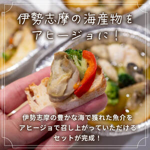 【200セット限定】 伊勢志摩アヒージョ３種セット 惣菜 牡蠣 ぶり ふぐ 白身魚 アヒージョ 人気 冷凍 使いやすい 時短 便利 魚介 海産物 海鮮 おつまみ 5,000円 5千円 以上 〔005-