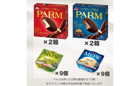 185.【定期便4ケ月】PARM(パルム)MOW(モウ) バラエティセットP 計54個