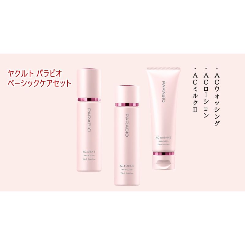 【ふるさと納税】 ヤクルト パラビオ ベーシックケアセット 美容 スキンケア 化粧水 乳液 美容液 洗顔　 基礎化粧品 高機能化粧品 乳酸菌はっ酵エキス ヒアルロン酸 うるおい キメ つや ハリ 薬用化粧水 しっとり なめらか 薬用乳液