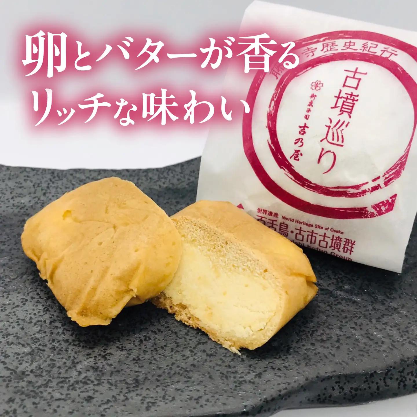 焼き菓子 【全3回定期便】古墳巡り 12個 / お菓子 菓子 和菓子 洋菓子 生菓子 おやつ 饅頭 まんじゅう お饅頭 おまんじゅう 焼き菓子 おやつ 贈り物 お茶菓子 ギフト 贈答 プレゼント 人気