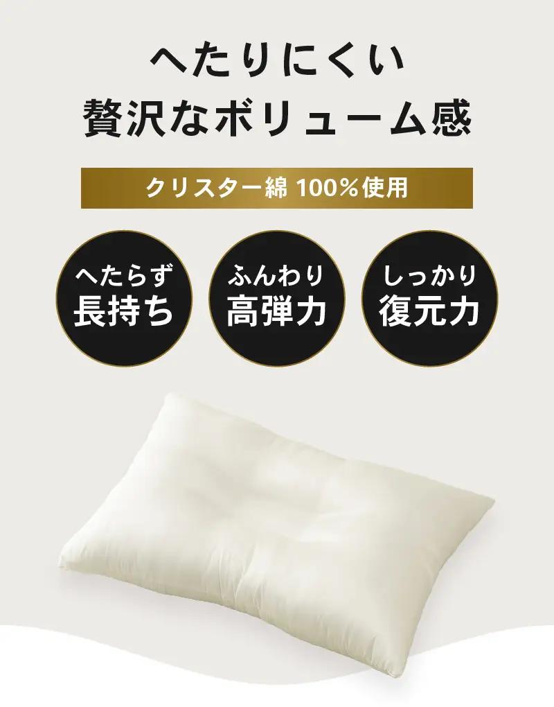 ホテル仕様 高反発 ヌードくぼみ枕 (43×63cm) 2個セット クリスター綿100％ マシュマロのようなふんわり寝心地[A-20453]