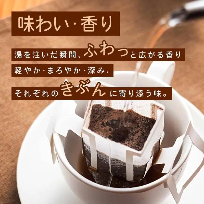舞鶴セットtazu「鶴」ドリップコーヒー 10個 ＆ コーヒー豆 200g（100g×2）