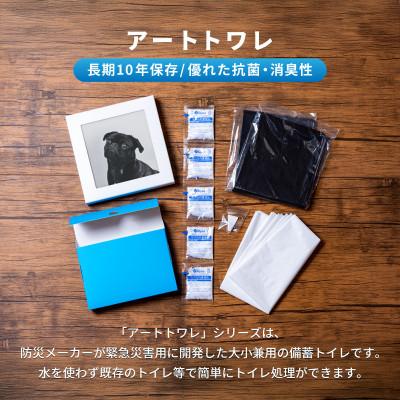 ふるさと納税 岸和田市 災害用トイレ アートトワレ 2個セット(観葉植物・イヌ) 非常用トイレ 防災グッズ |  | 03