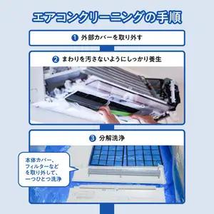 壁掛けエアコンクリーニング洗浄サービス（お掃除機能なし）【大分市内の住居限定】 P01060