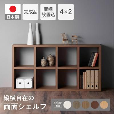 ふるさと納税 下呂市 【キャナルオーク】フリーダム両面シェルフ RSC-420 本棚 棚 収納 木目【46-18【6】】 |  | 03