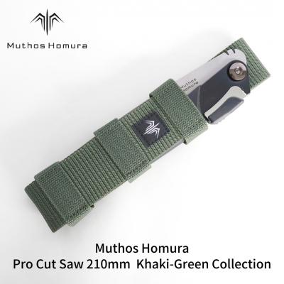 ふるさと納税 三条市 ProCutSaw(ノコギリ) 210mm カーキ [Muthos Homura]【010S441】