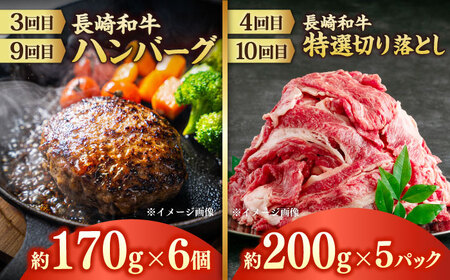 【12回定期便】お届け内容が毎月変わる！長崎和牛2名様用コース 長与町/meat shop FUKU[ECS073]