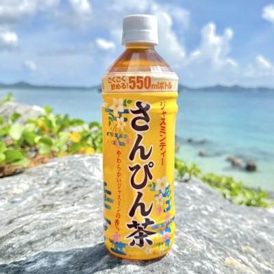 ふるさと納税 本部町 沖縄ボトラーズのさんぴん茶 550ml×24本 |  | 03