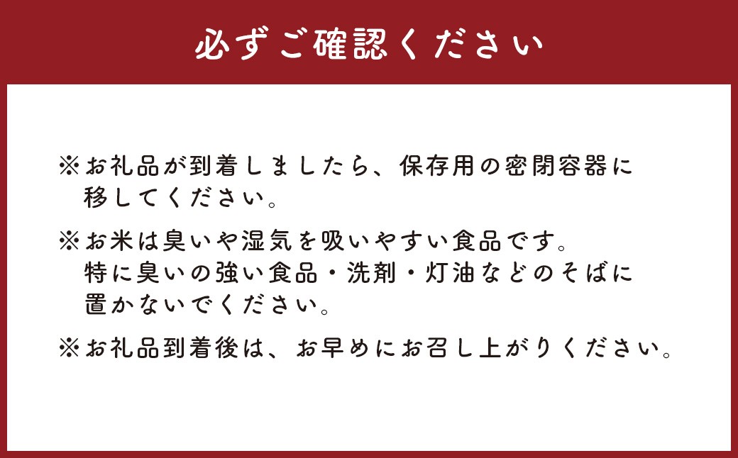 令和7年産 湯前町のお米「古式精米」10kg 【2025年11月下旬～2026年1月下旬迄発送】